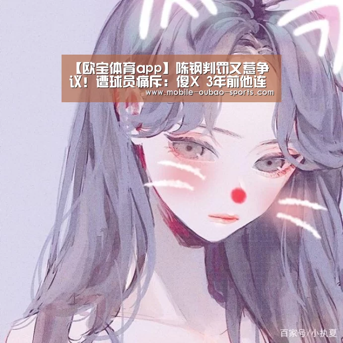 欧宝体育